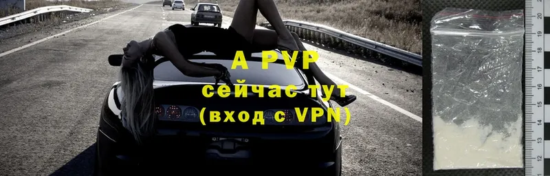 Alfa_PVP VHQ  Ишим 