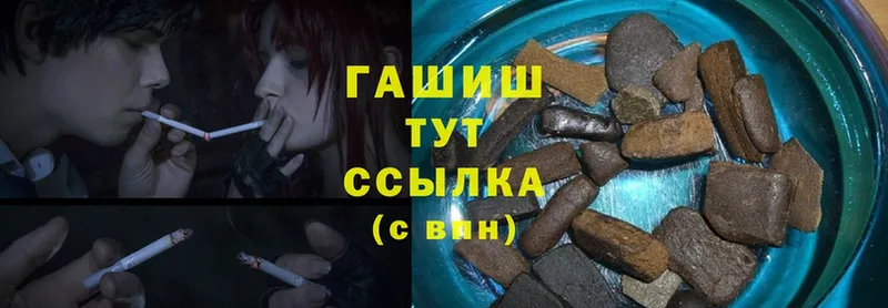 ГАШИШ hashish Ишим