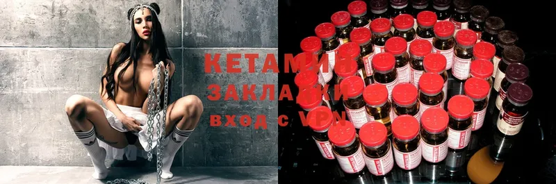 Кетамин ketamine  Ишим 